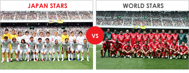 JAPAN STARS（釜本邦茂監督） VS WORLD STARS（ジョゼ・モウリーニョ監督（ポルトガル））